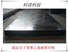定制超高分子量聚乙烯耐磨襯板